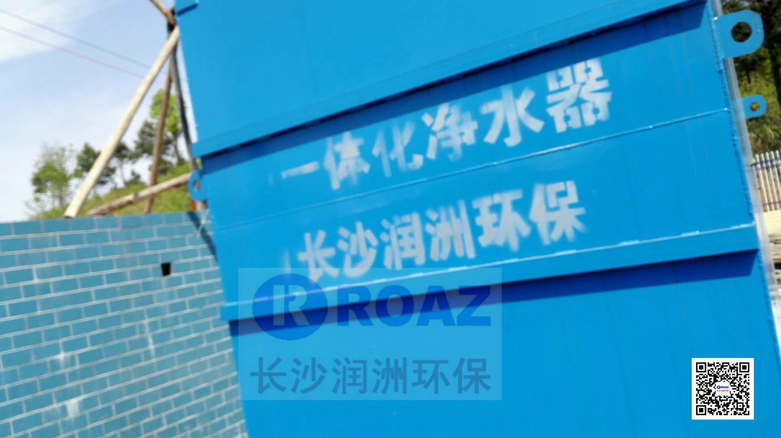 一體化凈水設(shè)備在農(nóng)村飲水工程中投入使用！